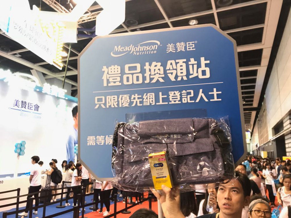Presslogic;美贊臣:登記入會就會得到嬰兒掛袋同Supplement